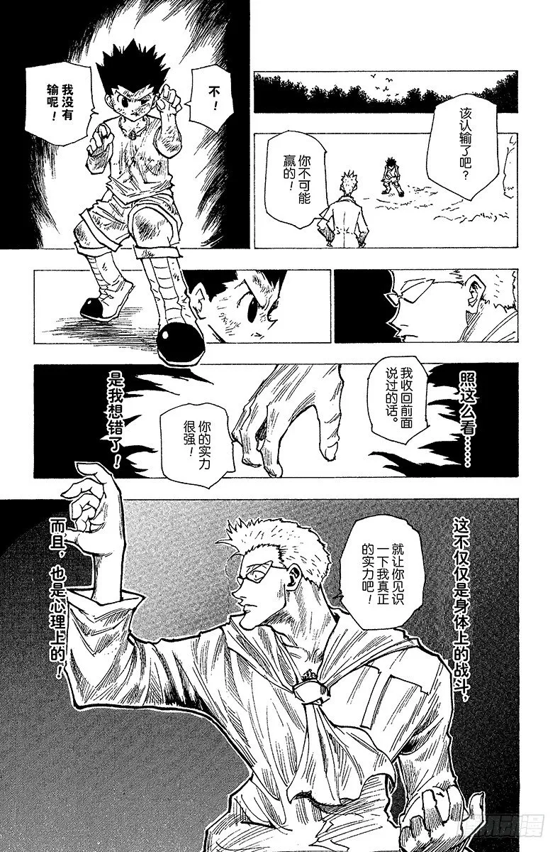 No.178 三方攻防⑨ 第15页