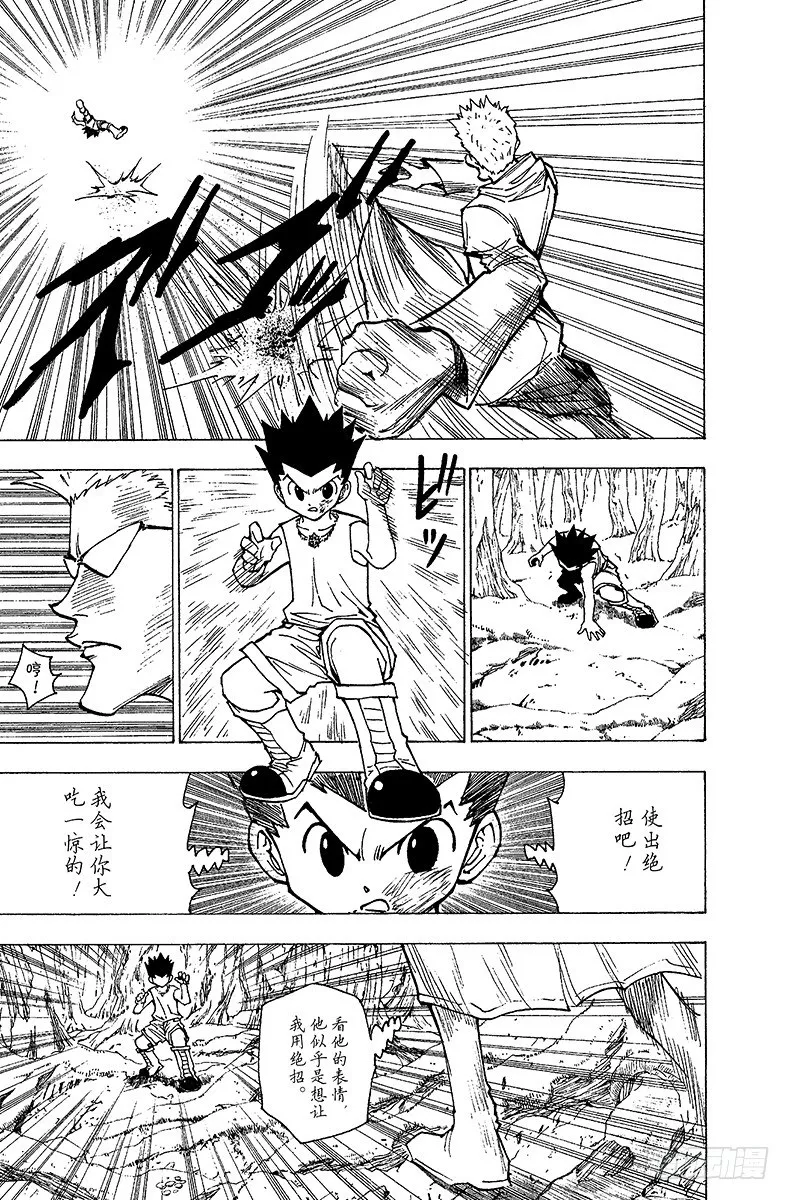 No.177 三方攻防⑧ 第3页