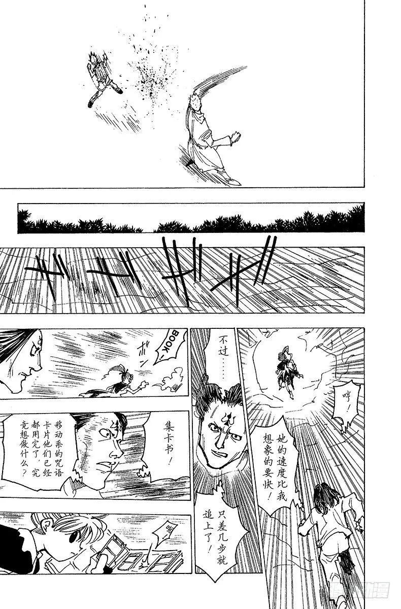 No.177 三方攻防⑧ 第5页