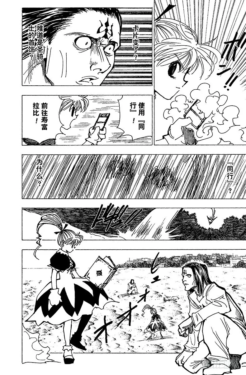 No.177 三方攻防⑧ 第6页