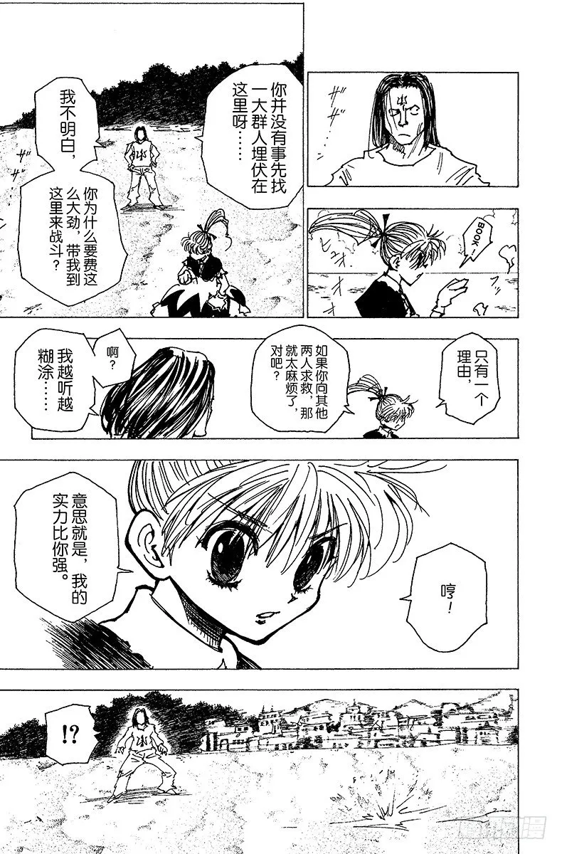 No.177 三方攻防⑧ 第7页