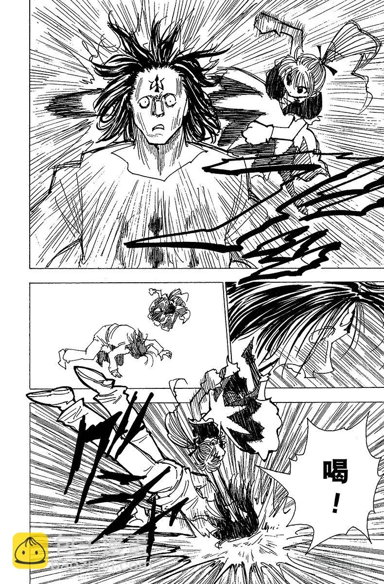 No.177 三方攻防⑧ 第8页