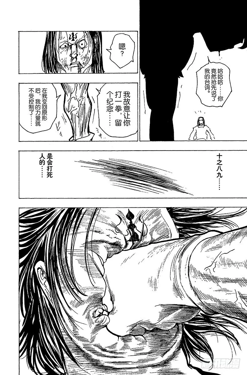 No.177 三方攻防⑧ 第12页