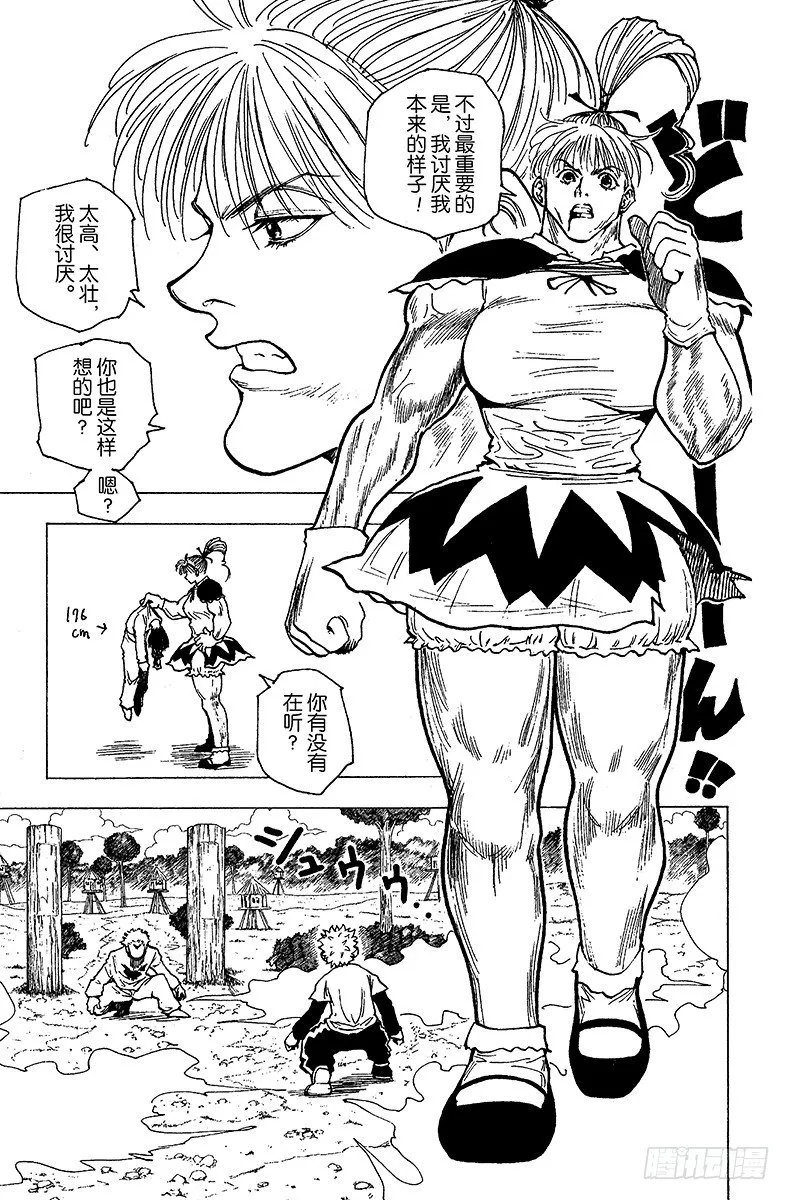 No.177 三方攻防⑧ 第15页
