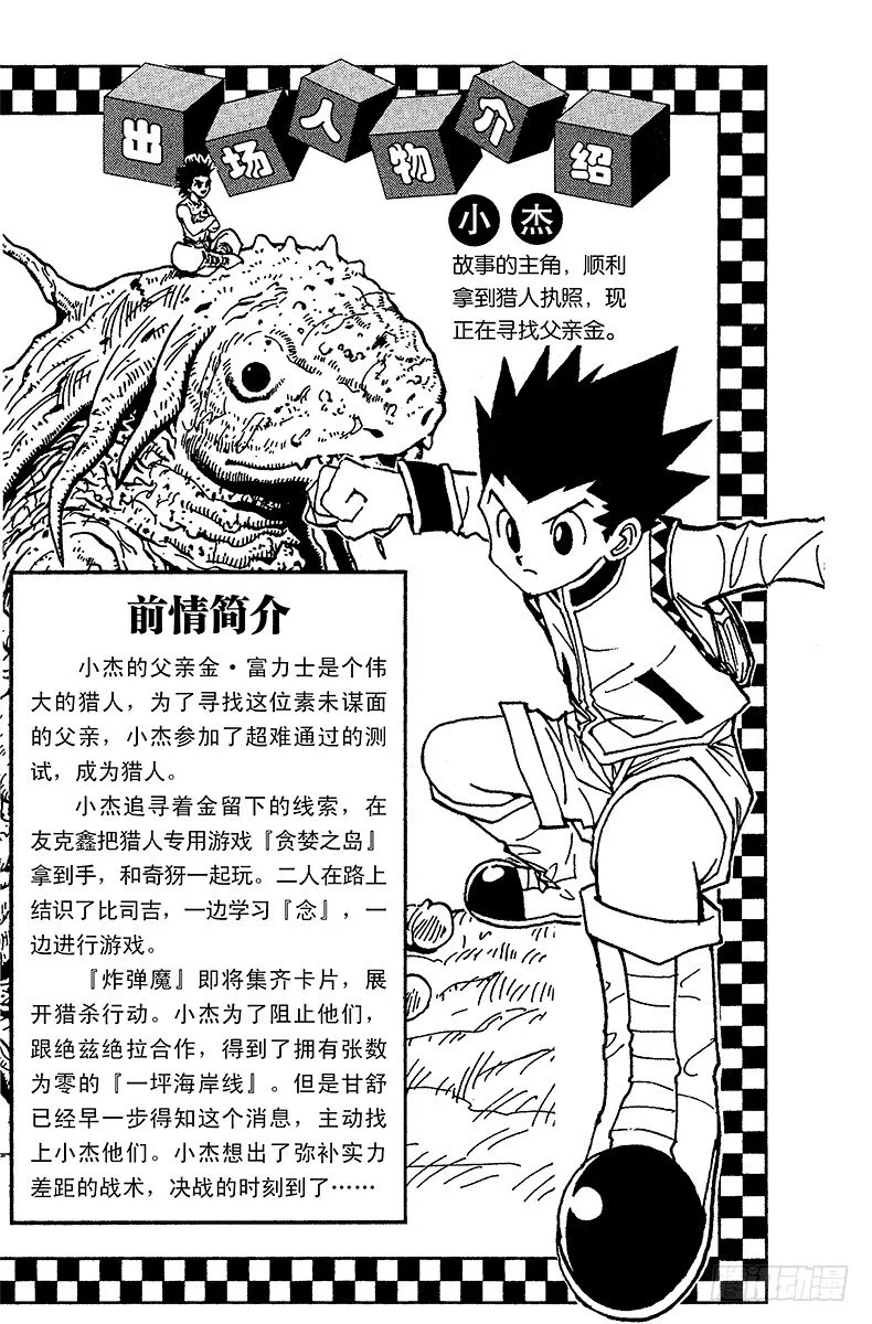 No.176 三方攻防⑦ 第4页