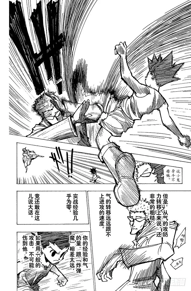 No.176 三方攻防⑦ 第16页