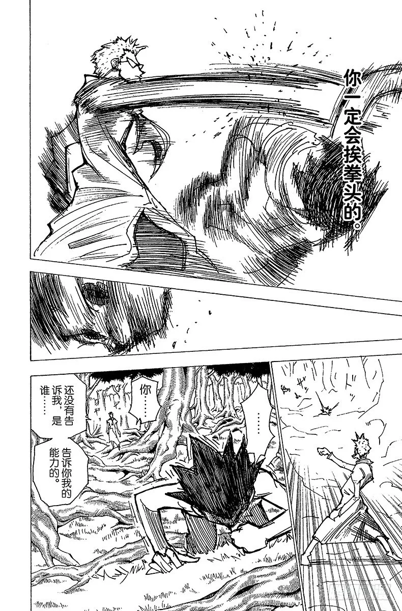 No.176 三方攻防⑦ 第18页