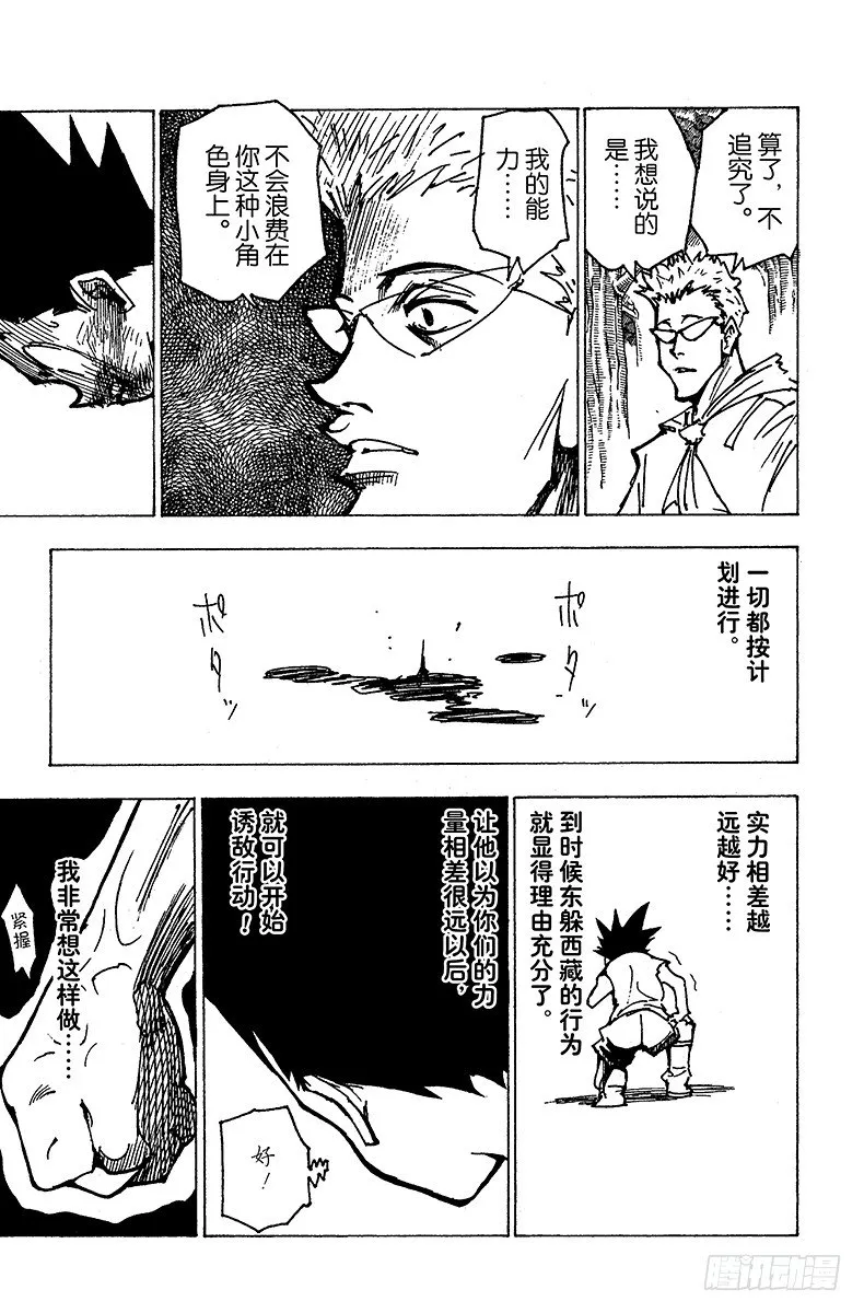 No.176 三方攻防⑦ 第19页