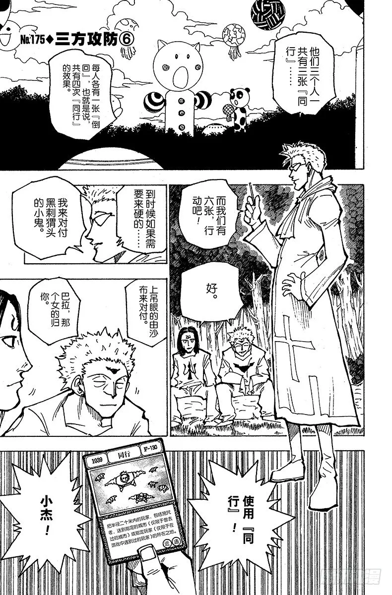 No.175 三方攻防⑥ 第1页