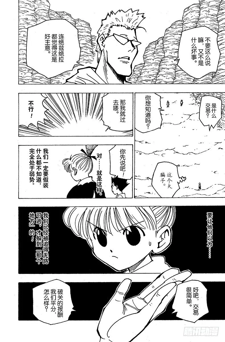 No.175 三方攻防⑥ 第4页