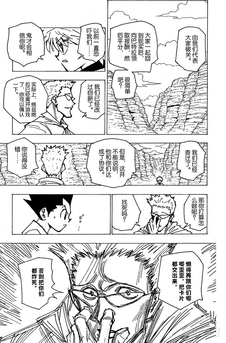 No.175 三方攻防⑥ 第5页