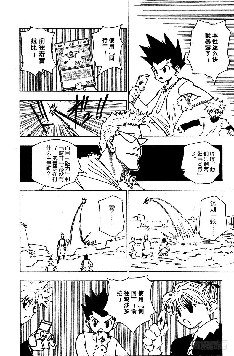 No.175 三方攻防⑥ 第6页