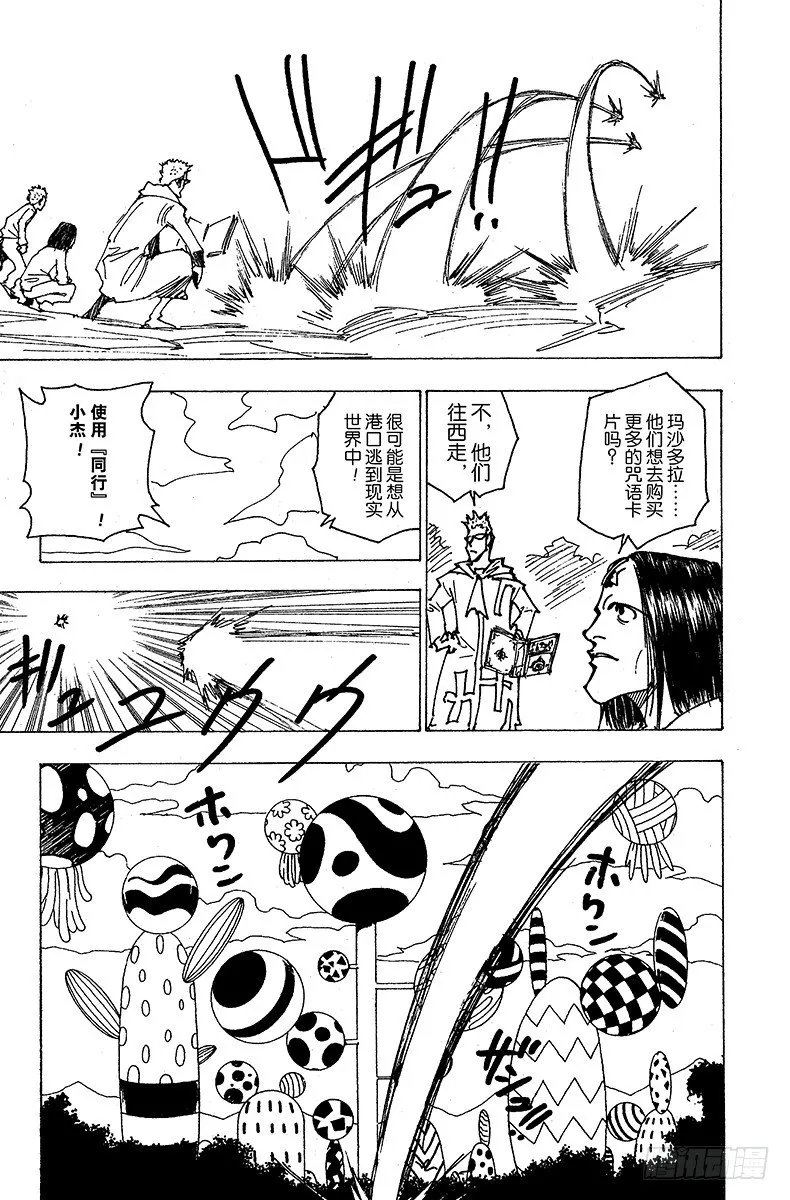 No.175 三方攻防⑥ 第7页