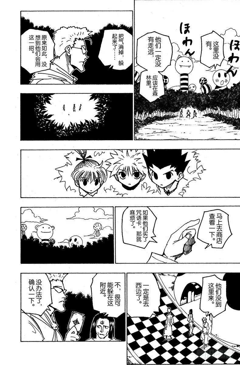 No.175 三方攻防⑥ 第8页