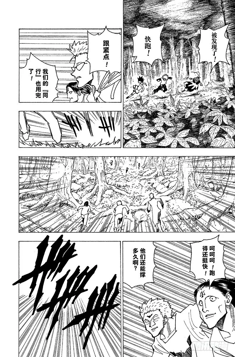 No.175 三方攻防⑥ 第10页
