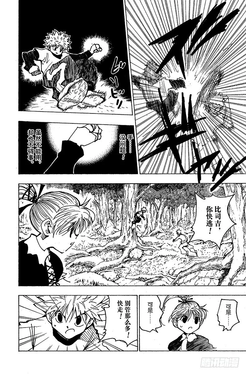 No.175 三方攻防⑥ 第14页
