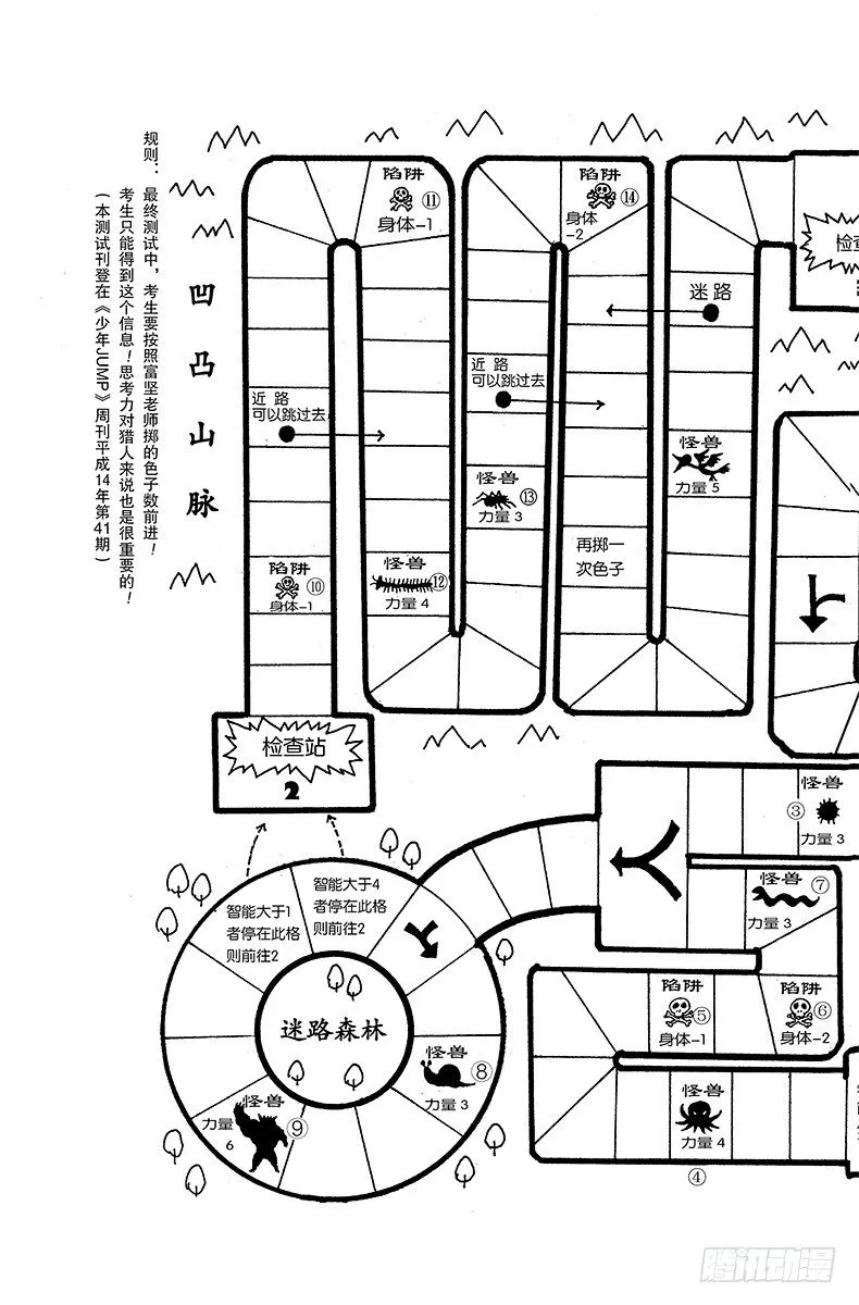No.175 三方攻防⑥ 第17页