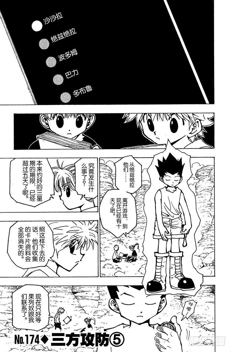 No.174 三方攻防⑤ 第1页