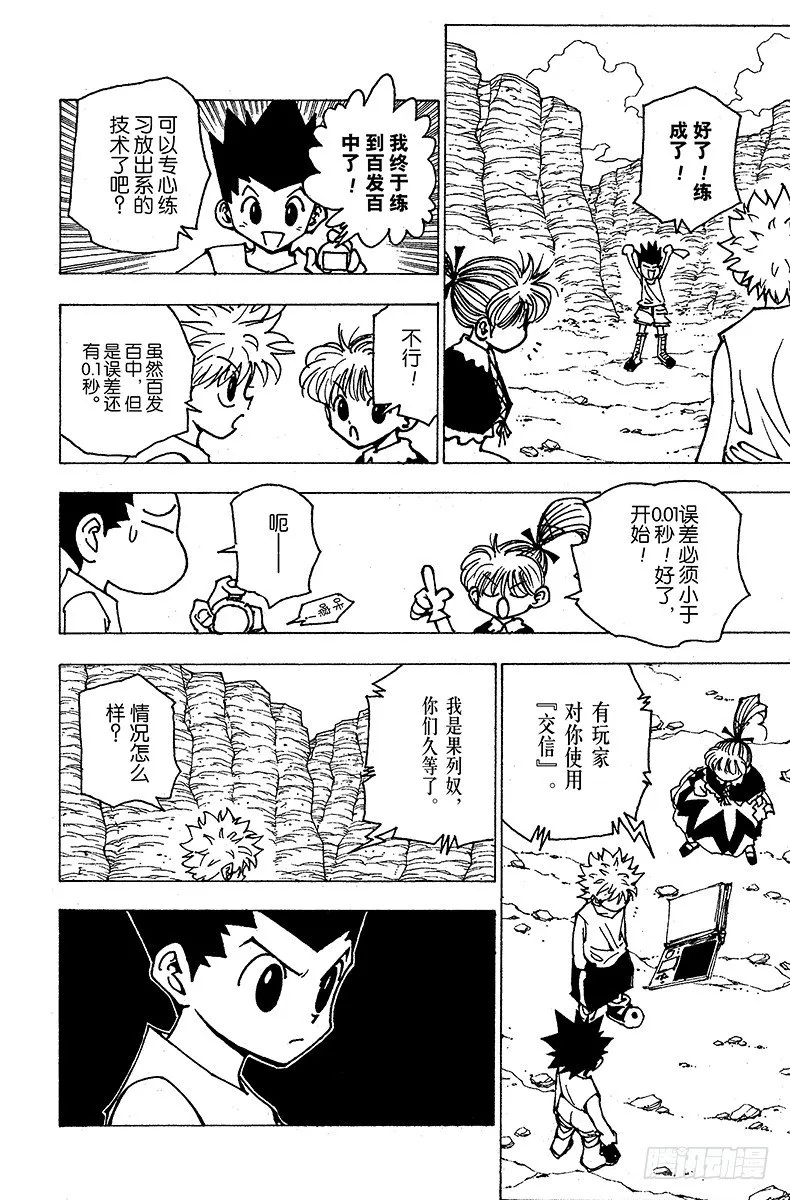 No.174 三方攻防⑤ 第2页