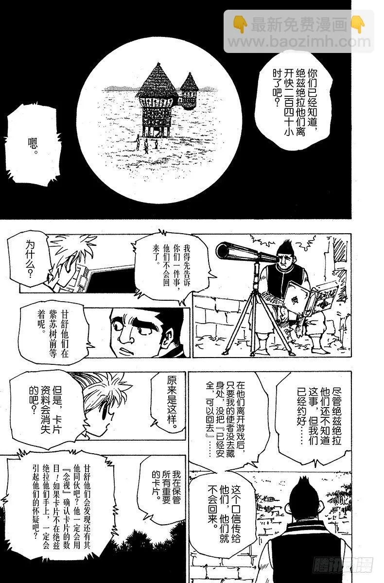 No.174 三方攻防⑤ 第3页