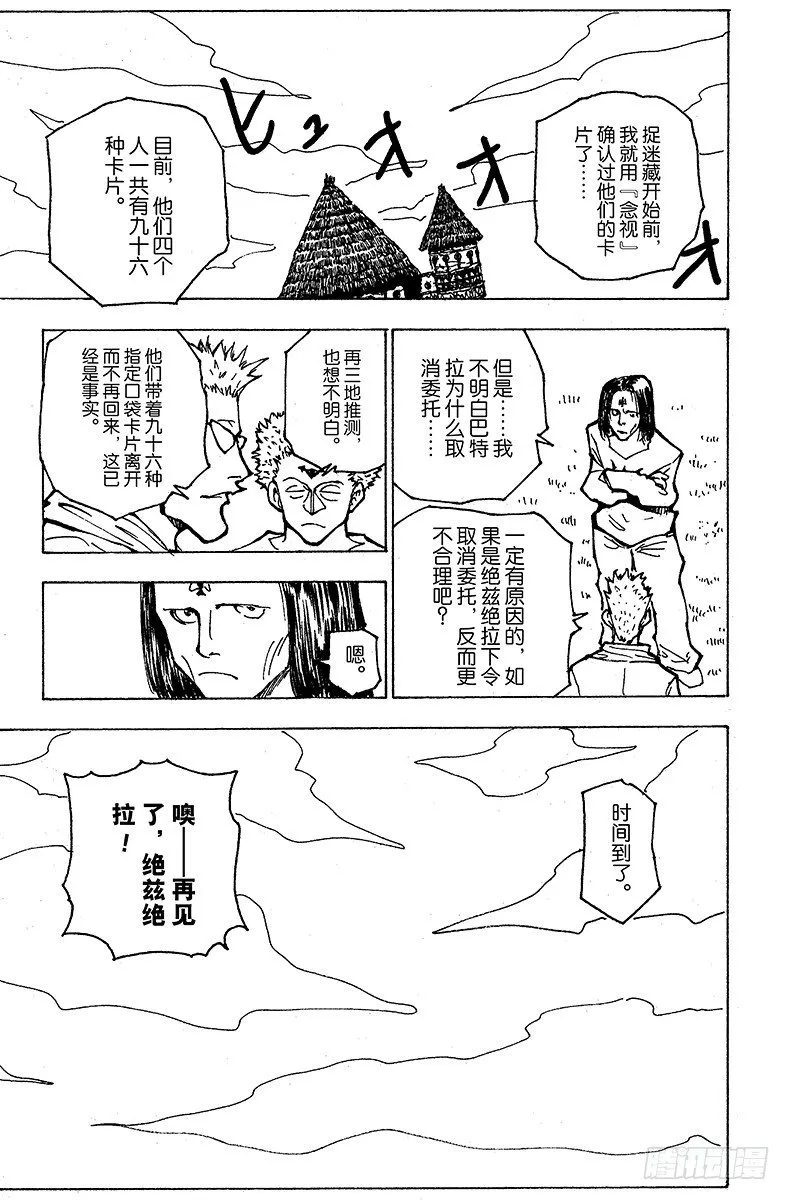 No.174 三方攻防⑤ 第5页