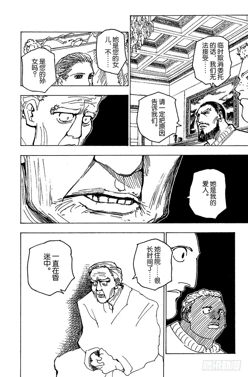 No.174 三方攻防⑤ 第12页