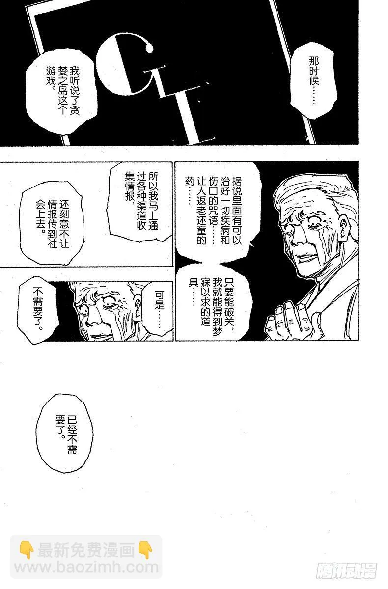 No.174 三方攻防⑤ 第15页