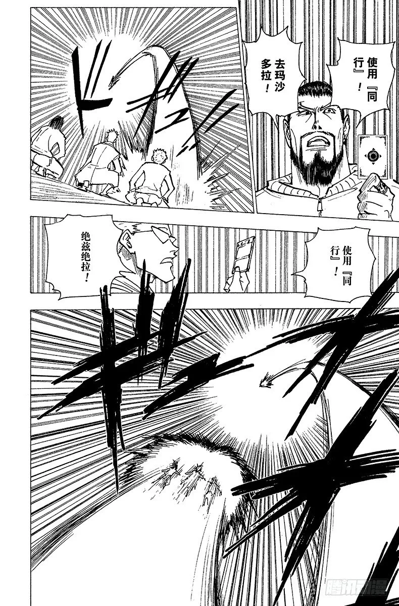 No.173 三方攻防④ 第2页