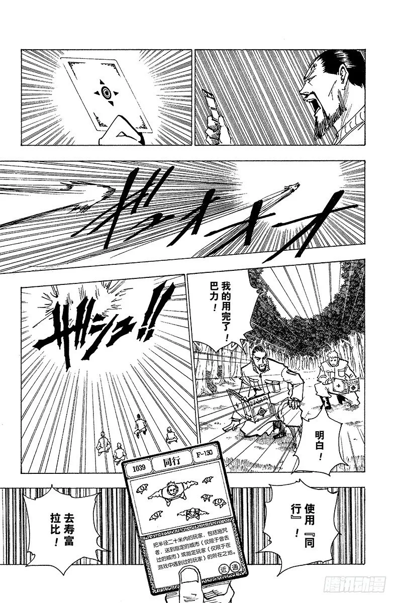No.173 三方攻防④ 第3页