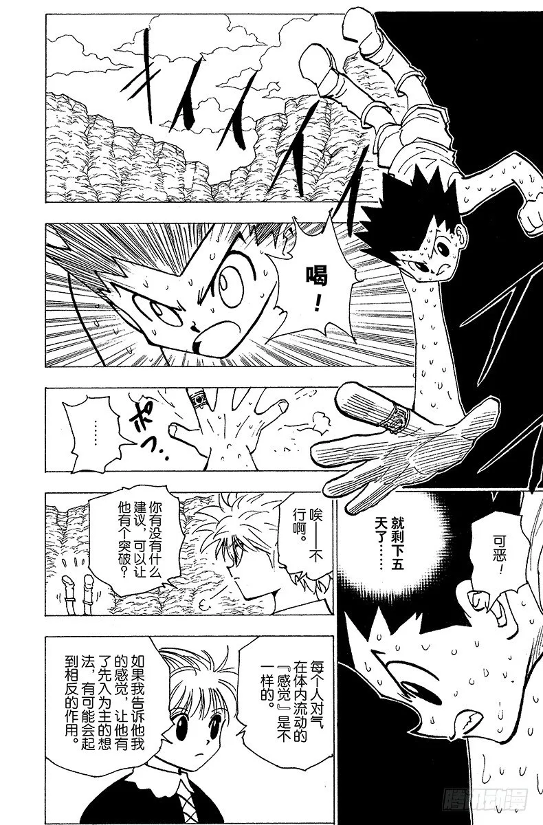 No.173 三方攻防④ 第6页