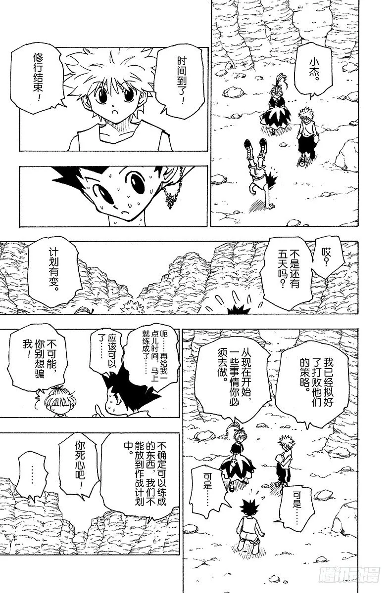 No.173 三方攻防④ 第7页