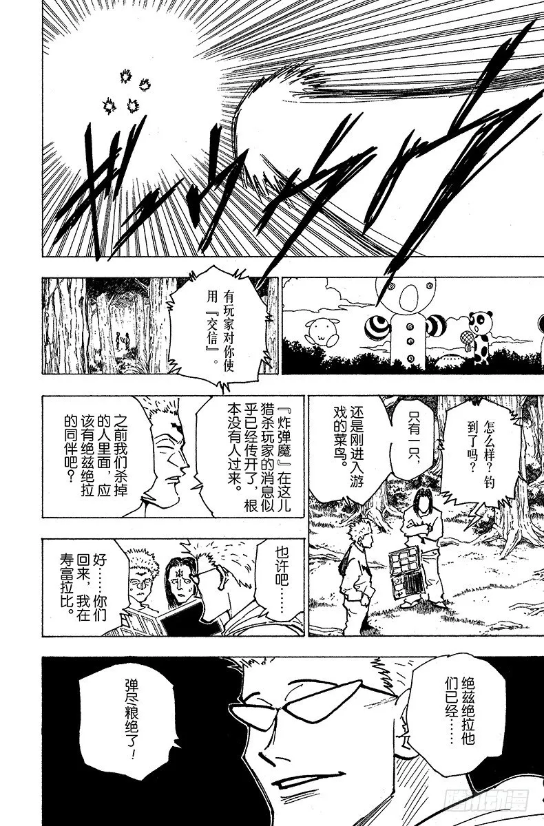 No.173 三方攻防④ 第10页