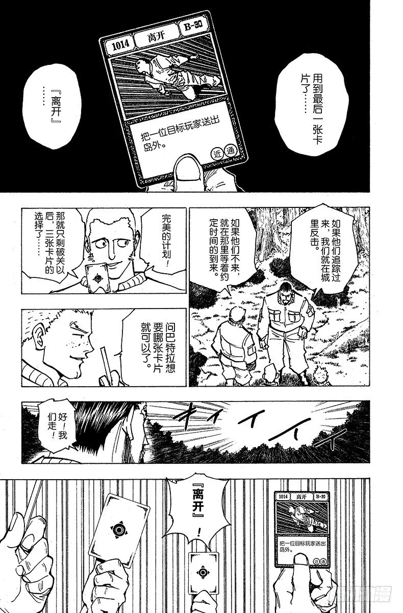 No.173 三方攻防④ 第11页