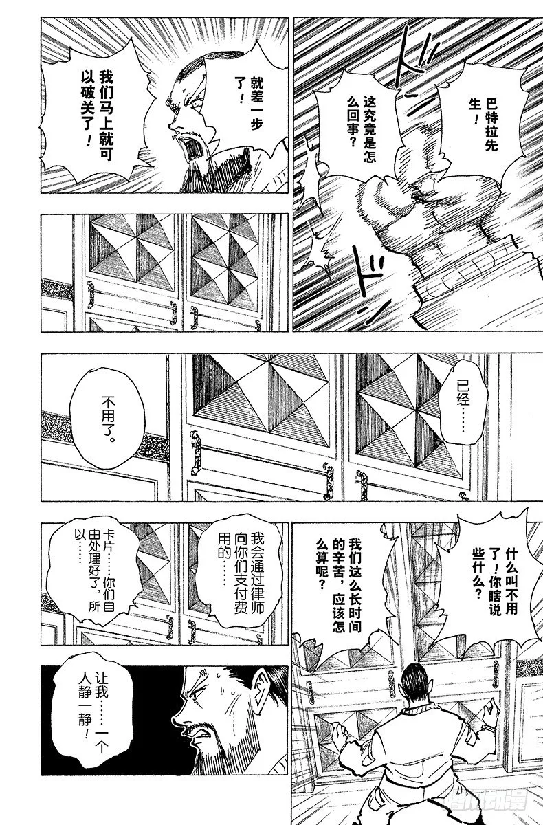 No.173 三方攻防④ 第14页