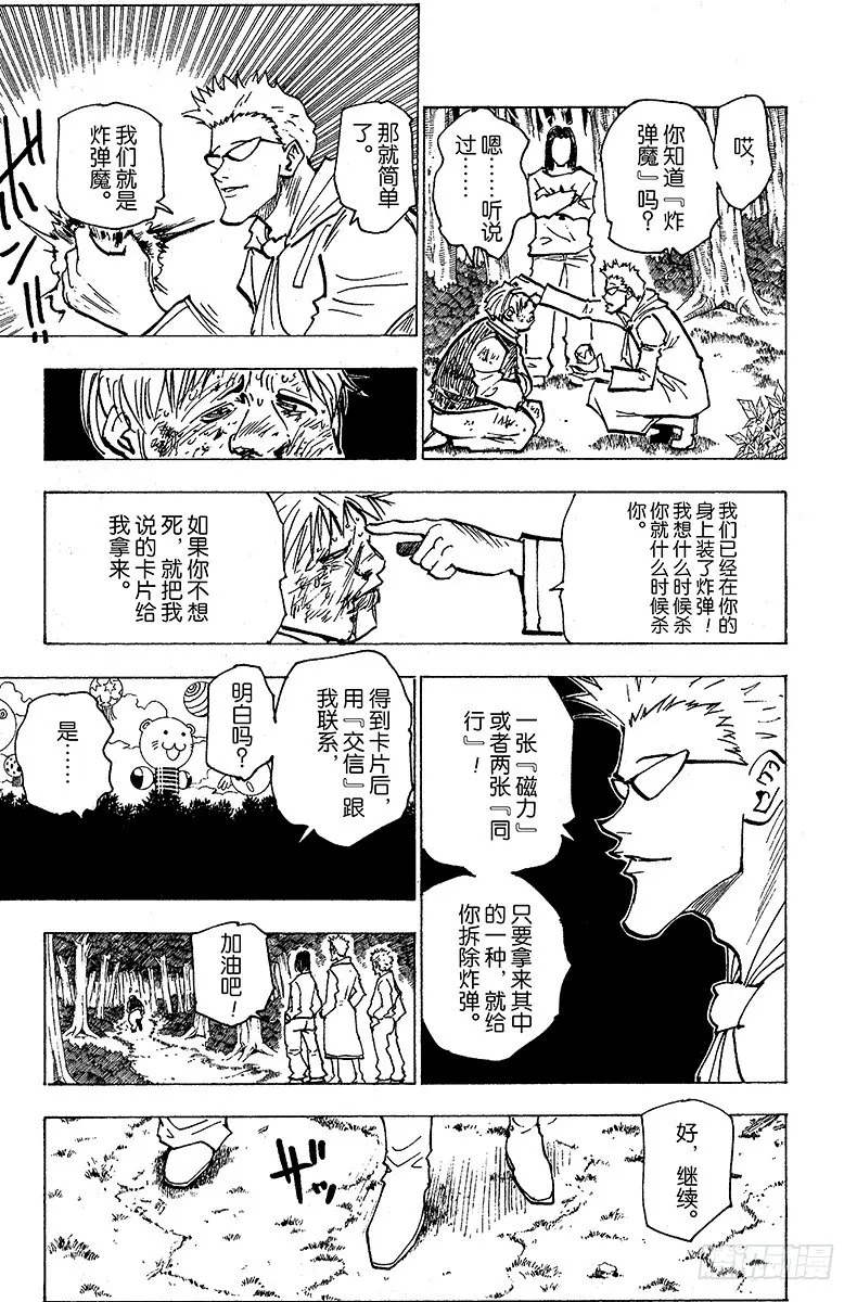 No.172 三方攻防③ 第3页