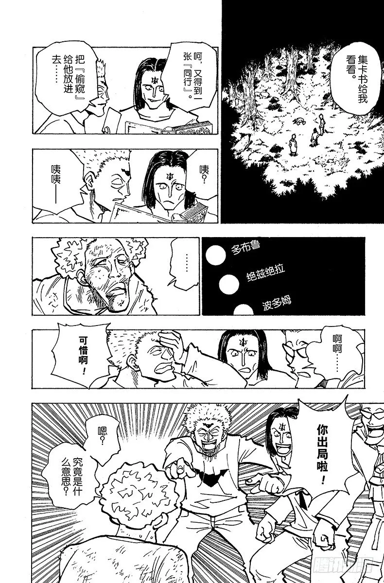 No.172 三方攻防③ 第4页