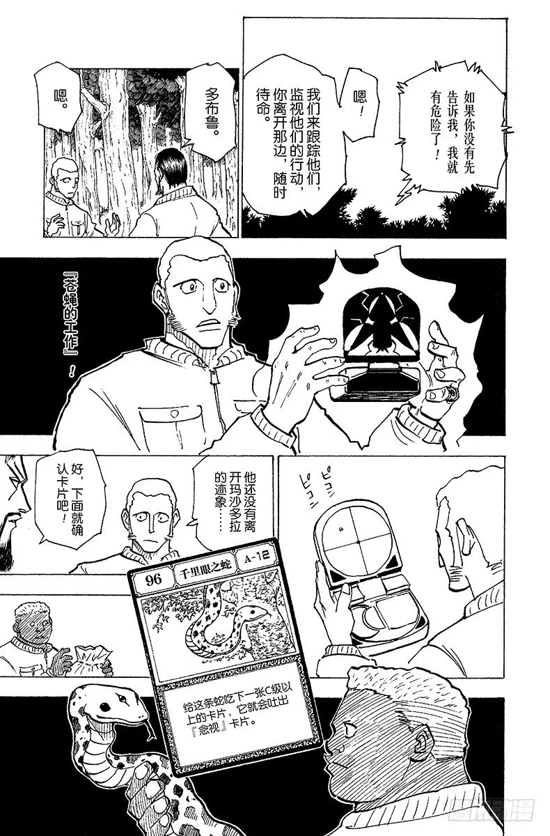 No.172 三方攻防③ 第7页