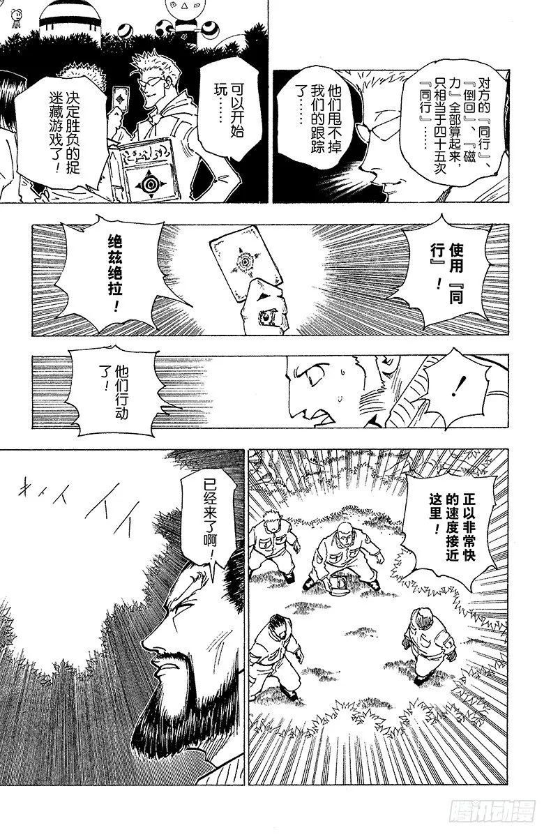 No.172 三方攻防③ 第15页