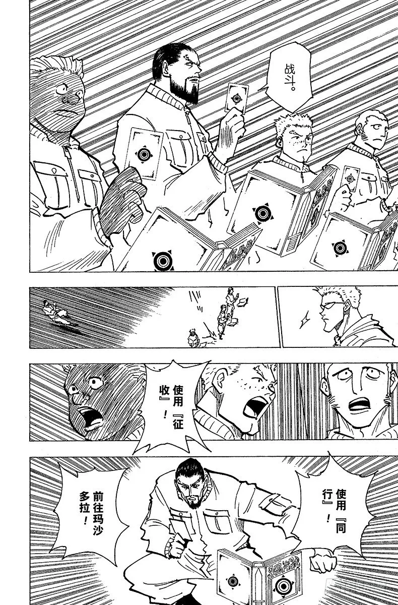 No.171 三方攻防② 第2页