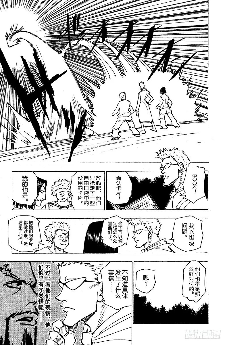No.171 三方攻防② 第3页