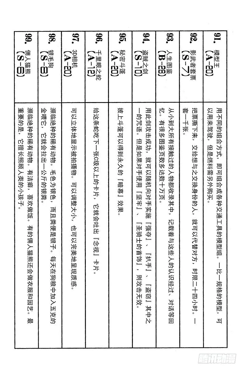 No.171 三方攻防② 第16页