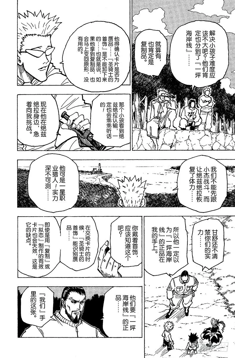 No.170 三方攻防 第2页