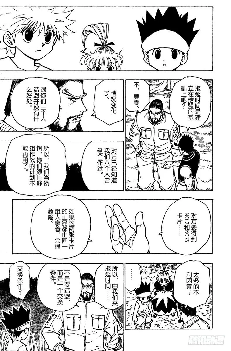 No.170 三方攻防 第5页