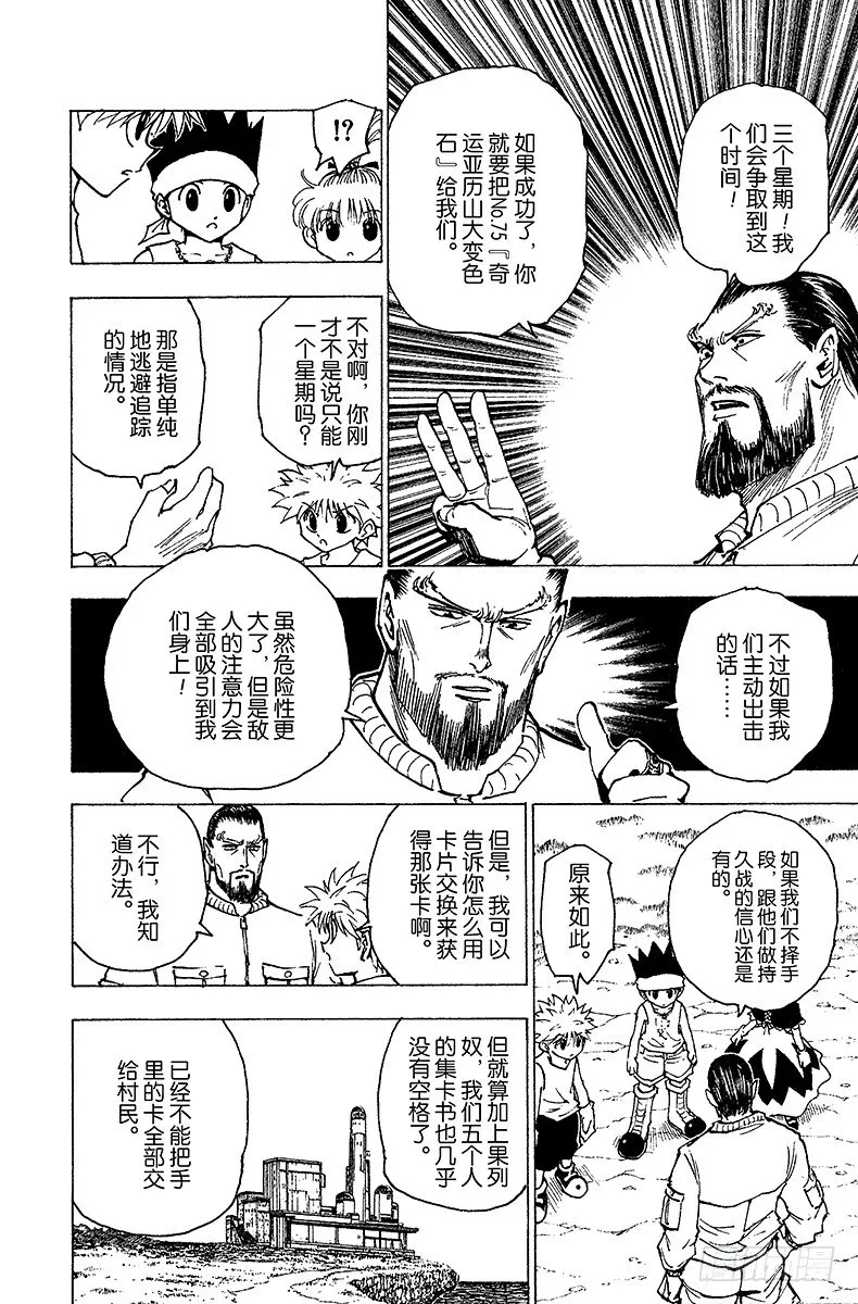 No.170 三方攻防 第6页