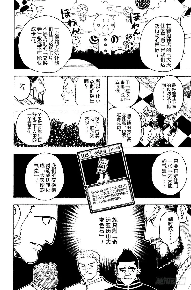 No.170 三方攻防 第14页