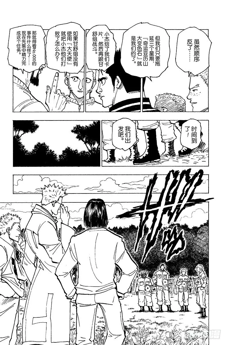 No.170 三方攻防 第15页
