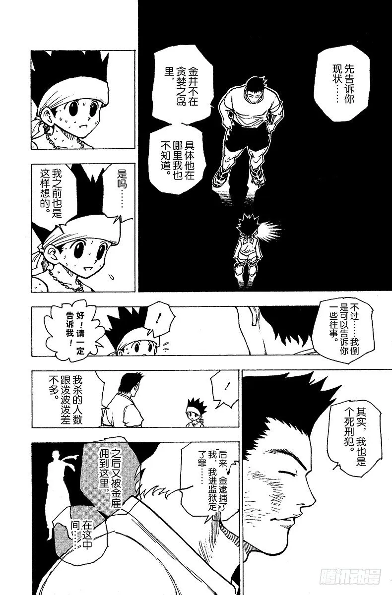 No.169 宣战 第2页