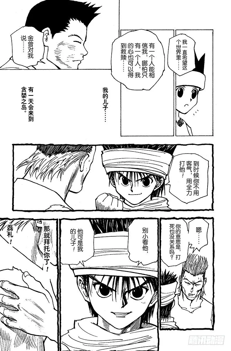 No.169 宣战 第3页