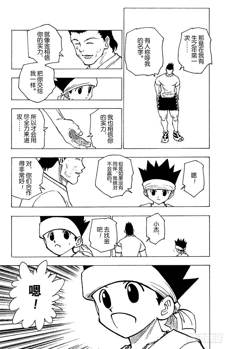 No.169 宣战 第5页