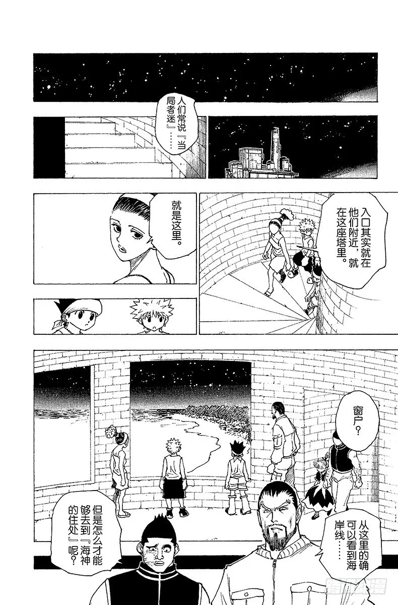 No.169 宣战 第6页